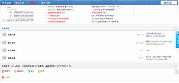 网站建设公司SEO全局优化方案 看完就懂