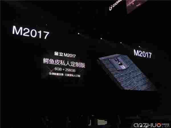 高端商务手机金立M2017发布：最高价至16999元