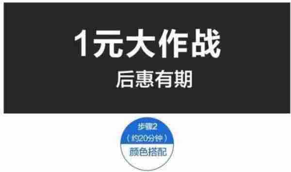 淘宝开店技巧：电商美工如何在一上午完成专题促销页面