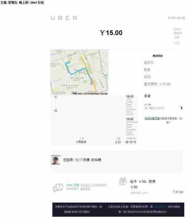 Uber火了！它改变了哪些营销游戏规则？