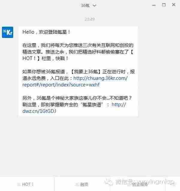 15个案例看微信自动回复的文案怎么写