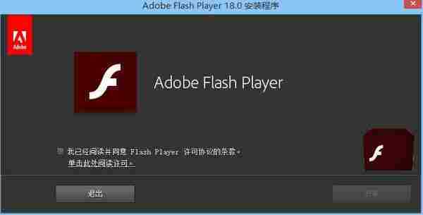 Adobe Flash Player v24.0.186 正式版