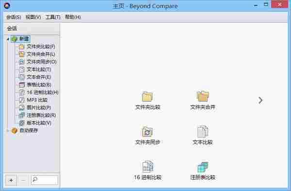 Beyond Compare 4.1.9 简体中文版本