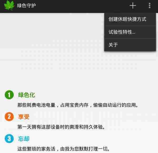 绿色守护v3.0.5 Beta / v2.9 Final特别版
