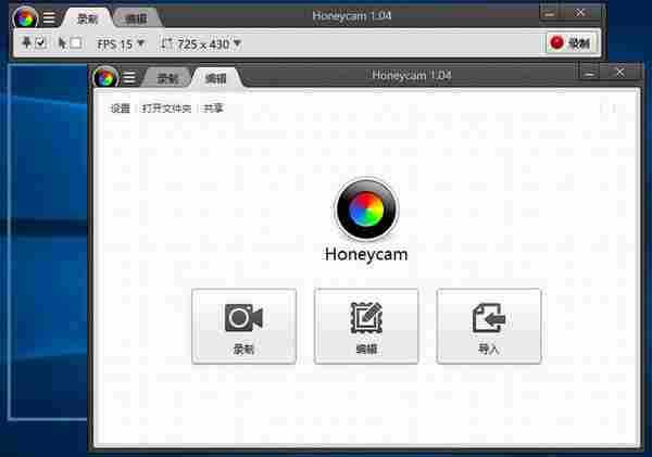 Honeycam 1.04 绿色特别版及单文件版