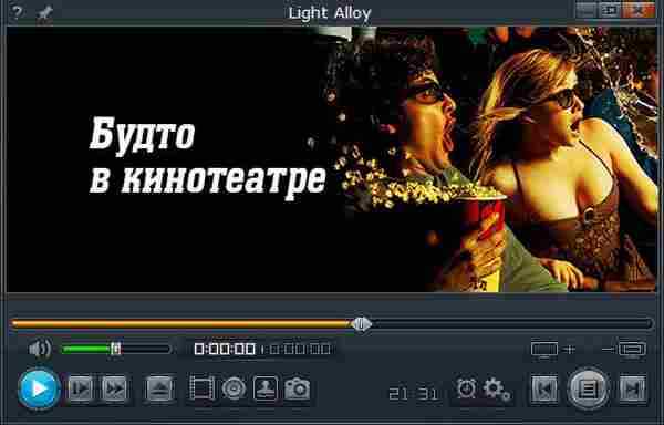 Light Alloy v4.8.8.1 绿色便携版