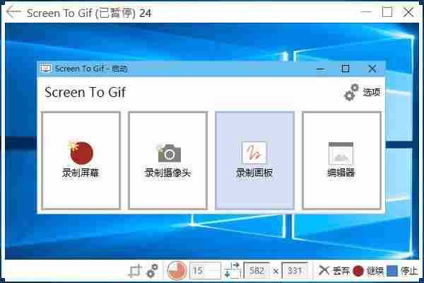 ScreenToGif 2.3.2 简体中文单文件版本