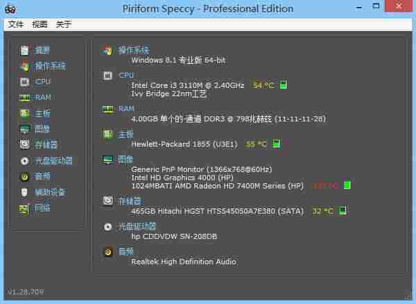 Speccy Pro v1.30 绿色特别版及单文件