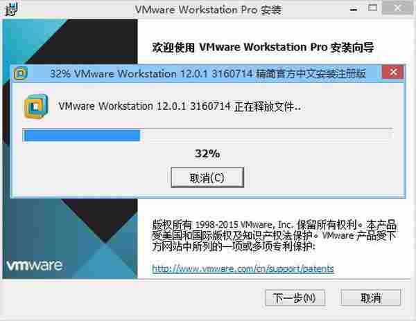 VMware v12.5.2 简体中文精简特别版本