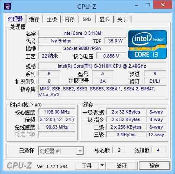 CPU-Z v1.78 简体中文版绿色便携版本