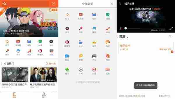 土豆视频v5.2 Android去广告清爽版