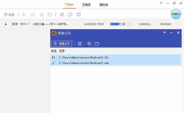 维棠FLV下载v2.1.0.4 最新去广告绿色版