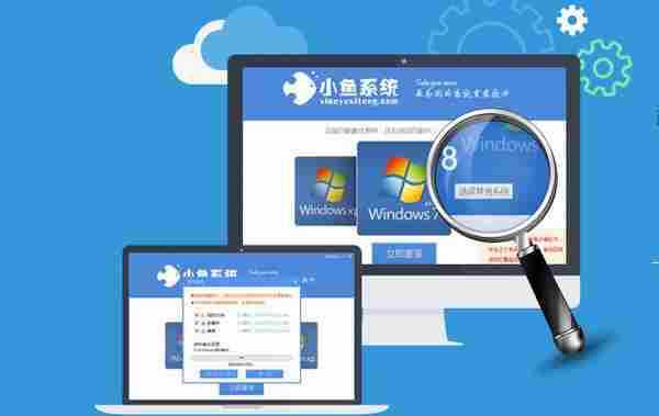 超级简单实用,小鱼一键重装系统软件
