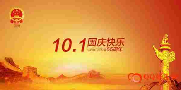 网站2周年庆+国庆节节前小插曲下面评论钱5名一人一Q币