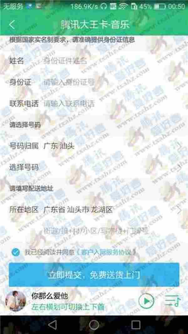 腾讯大王卡限量开放申请，增加部分地区省份