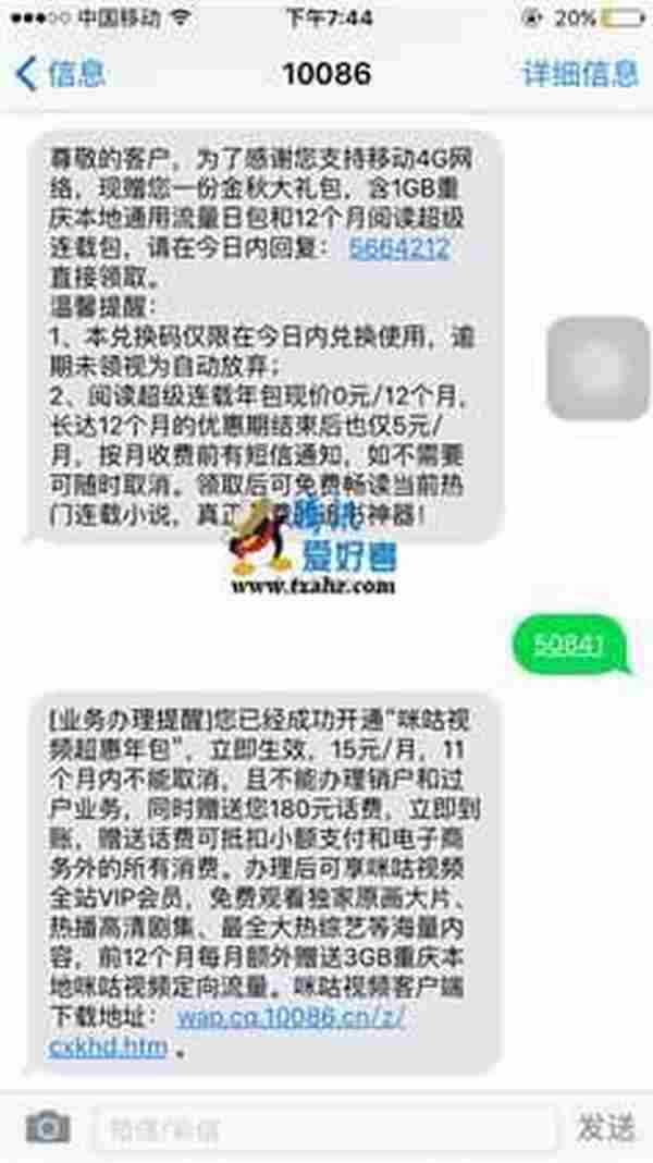 重庆移动手机撸180元话费教程