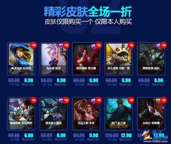 LOL12月幸运召唤师网址 2016LOL12月幸运召唤师一折活动地址