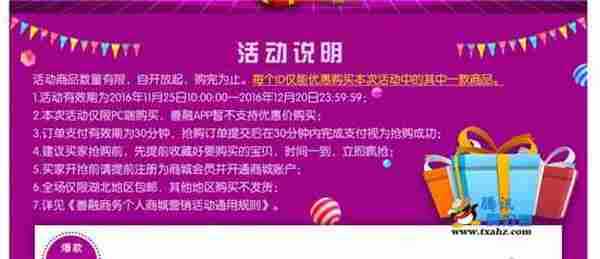 中国建行银行善融有礼活动1元包邮购买5斤桔子限湖北地区