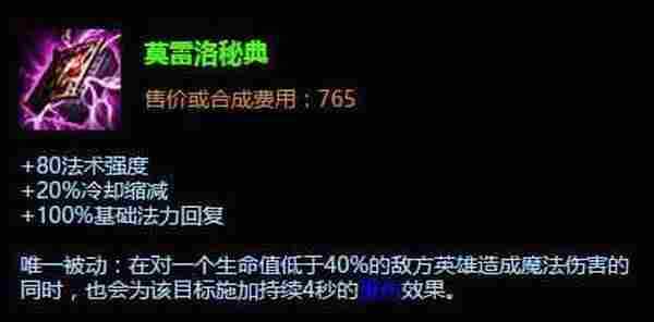 LOL技能竟然可以无CD 游戏中减CD装备最佳搭配推荐