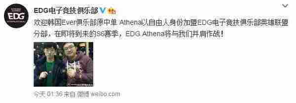 EDG再引韩援 IEM冠军中单Athena加盟
