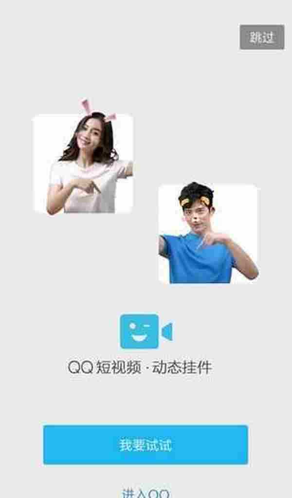 手机QQ短视频动态挂件在哪 手机QQ录制短视频添加特效方法