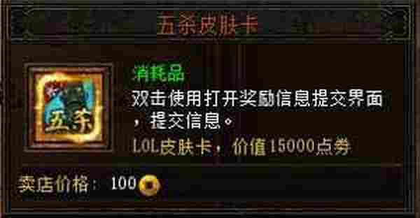 LOL楼兰城怎么注册 英雄联盟决战武林楼兰城奖LOL皮肤是真的吗