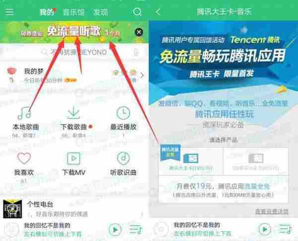 腾讯大王卡申请活动申请地区增多 免费领QQ大王卡网址
