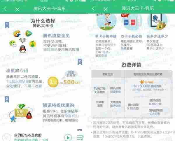 腾讯大王卡申请活动申请地区增多 免费领QQ大王卡网址