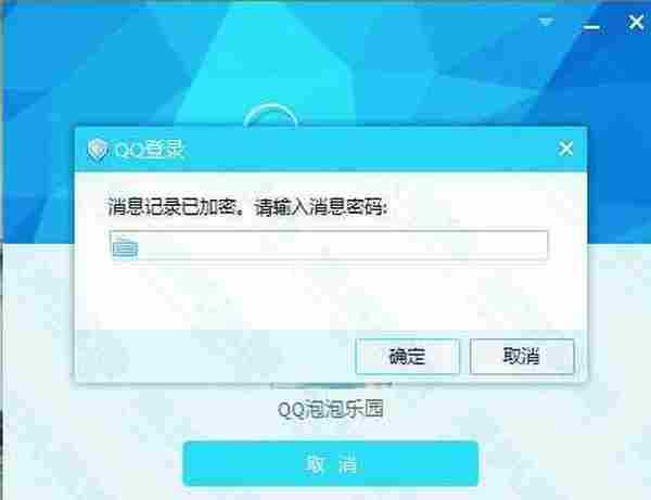 QQ设置双重密码登录方法