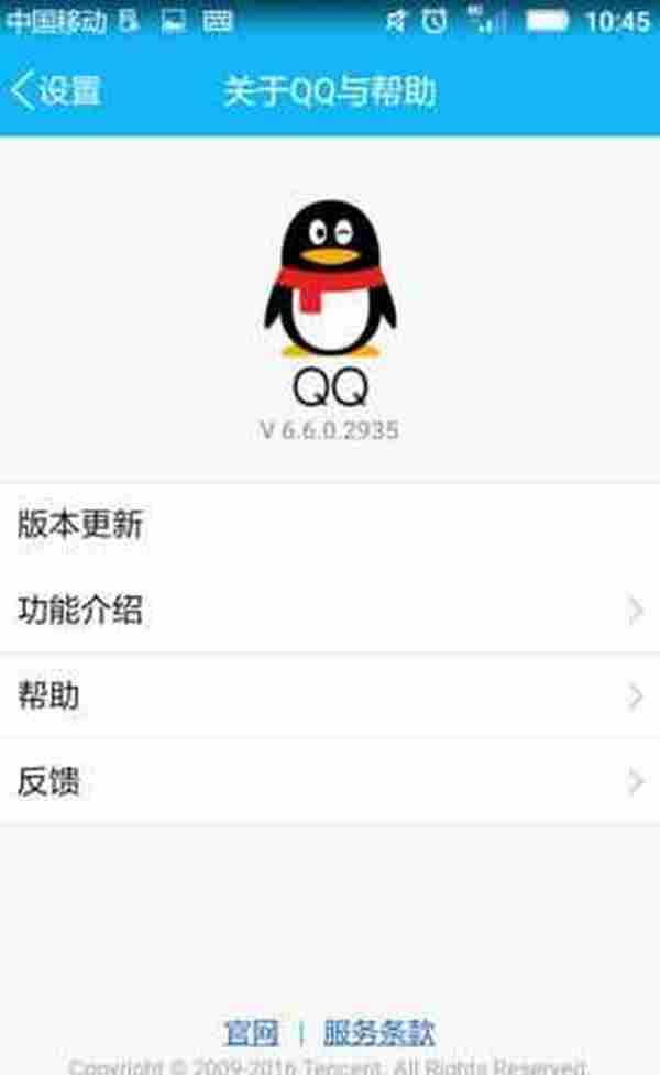 腾讯手机QQ6.6更新了哪些内容？最新版手机QQ6.6版本更新内容一览