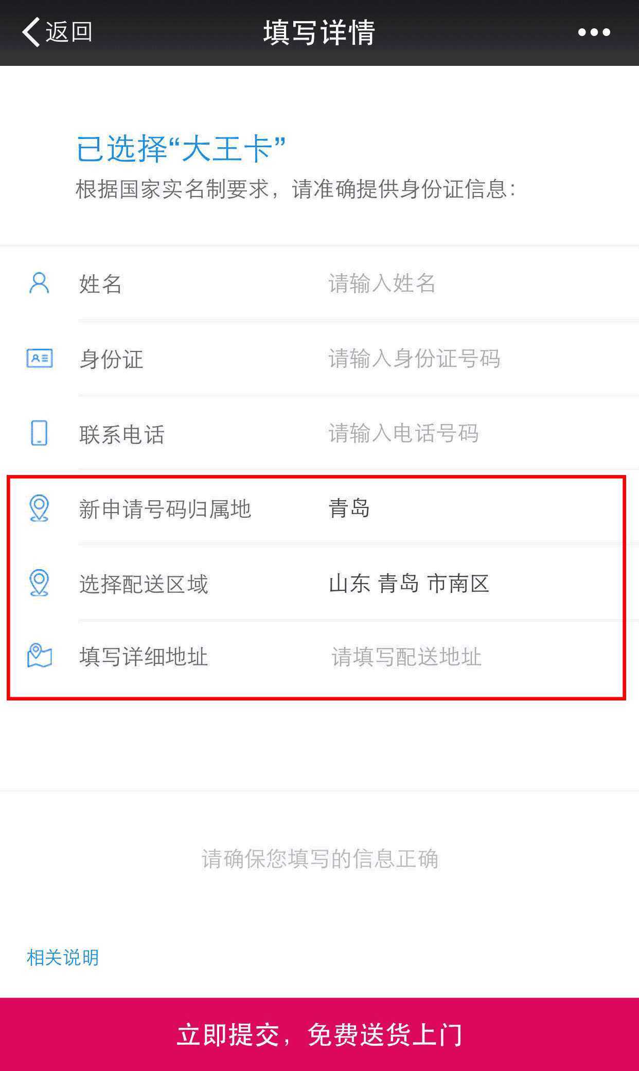 申请中国移动流量大王卡网址 附移动王卡套餐和资费介绍