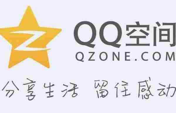 QQ空间客服电话是多少 QQ空间客服人工服务电话联系方式