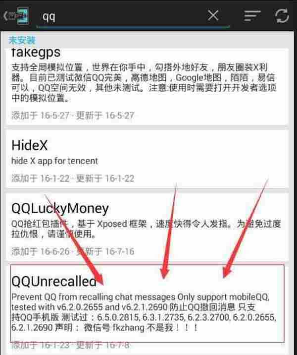 如何撤回别人QQ消息 撤回别人的QQ消息插件