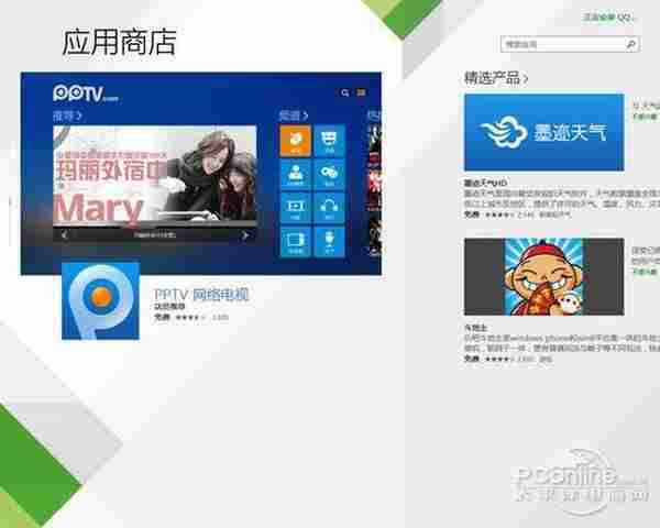 Win8.1十大改进！带你认识全新的Win8.1