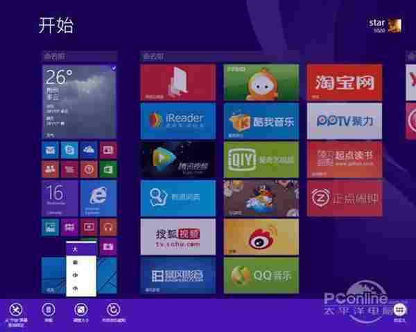 Win8.1十大改进！带你认识全新的Win8.1