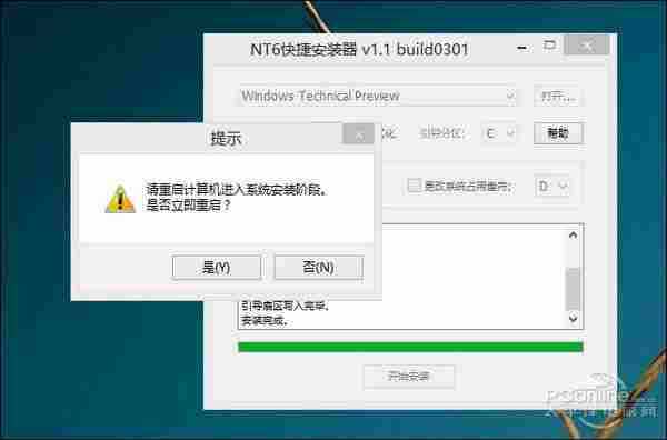 不信你看不懂！Win10预览版安装过程详解