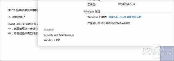 Win10预览版9879到底变了啥？一分钟答案