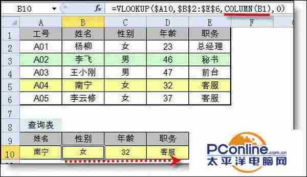 Excel公式复制方法