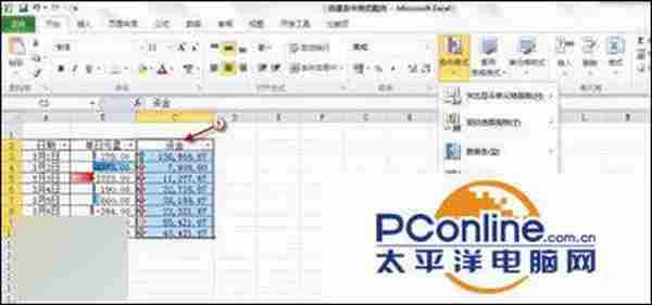 Excel2010好用吗？Excel2010条件格式怎么使用