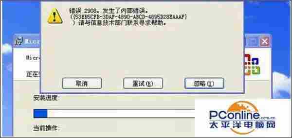 Win7系统安装office提示“内部错误2908”怎么解决？