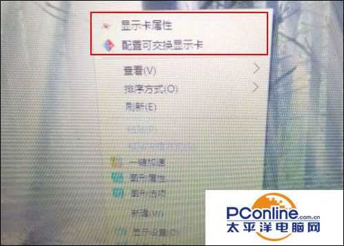 Win10右键菜单中的“配置可交换显示卡”选项怎么删除