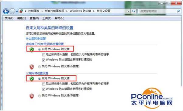 Win7系统安装程序提示错误代码80070003怎么办？