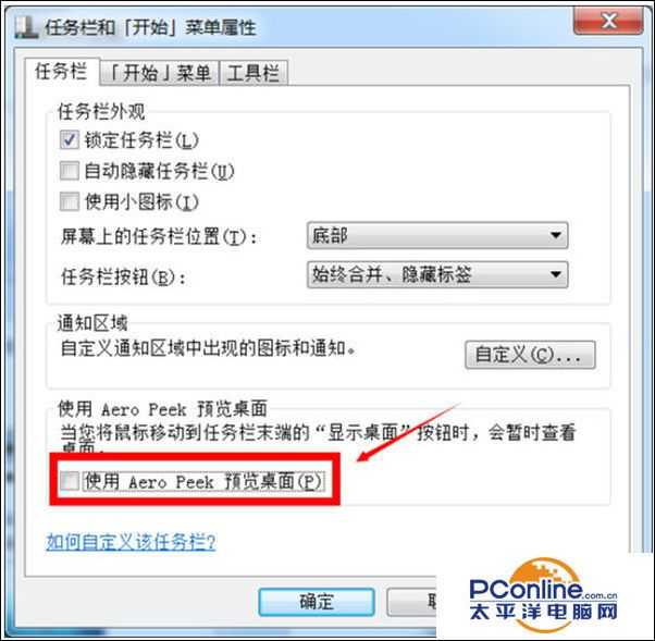 如何提升win7系统性能和速度？