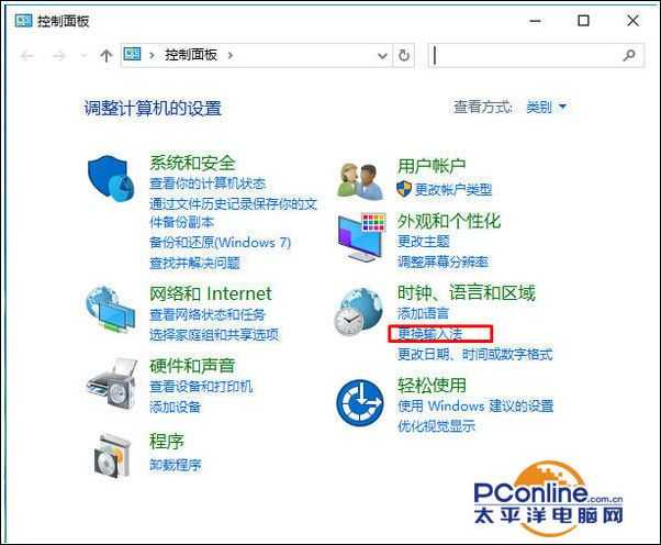 Win10系统怎样在不同窗口设置不同的输入法？