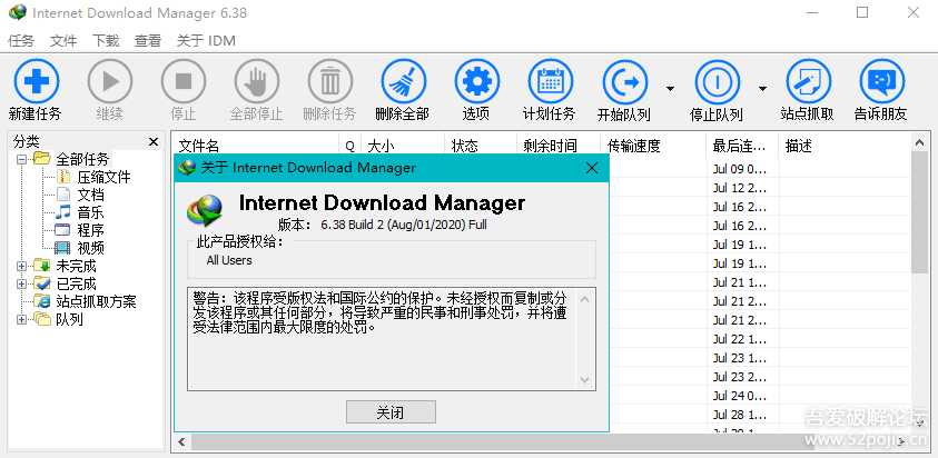 Internet Download Manager v6.38.2 简体中文免激活绿色版IDM