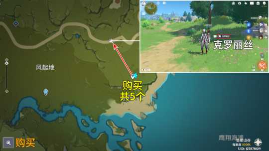 【原神】V4.8攻略 | 钩钩果采集路线