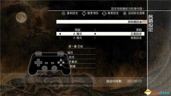 《忍者龙剑传3:刀锋边缘》图文攻略 全剧情流程全收集攻略