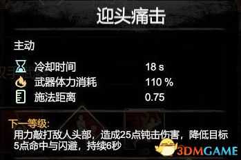 《黑荆棘角斗场》全技能全流派图鉴 技能流派加点推荐