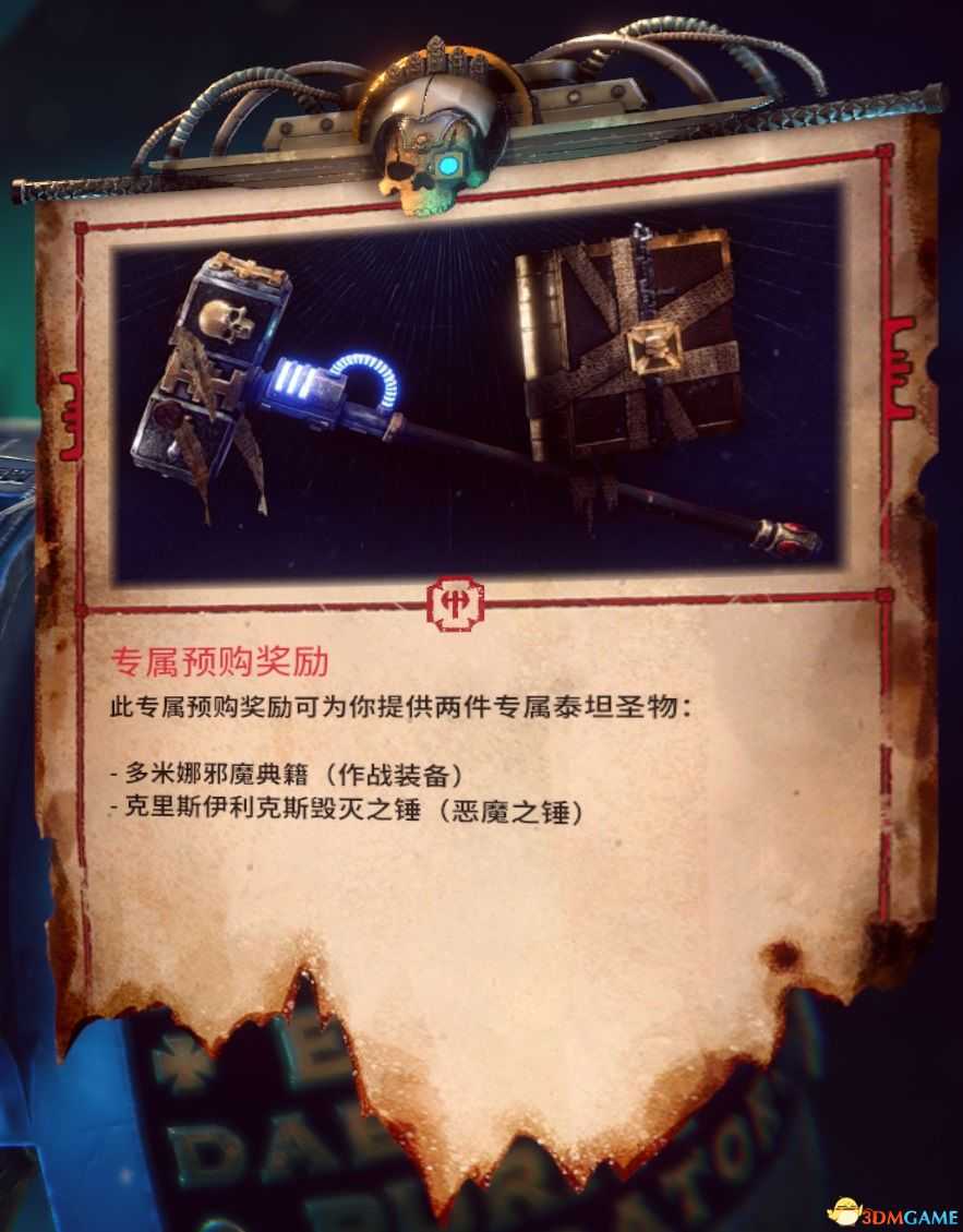 《战锤40K:混沌之门-恶魔猎人》图文攻略 详细教程攻略