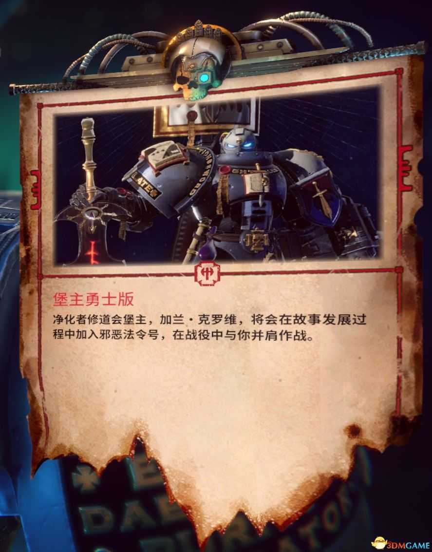 《战锤40K:混沌之门-恶魔猎人》图文攻略 详细教程攻略